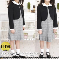 女の子フォーマルお受験に♪グレンチェックのジャンパースカートが可愛いお出かけ着3点セット