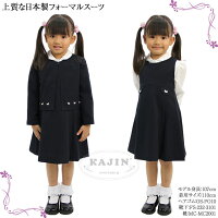 女の子スーツ★テリアの刺繍が可愛い女児アンサンブル「紺」お受験