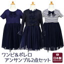 キッズ 女の子 半袖リボンワンピース&長袖ボレロアンサンブル 【日本製 ネイビー ボーダー シフォンスカート 110 120 130 140cm】(4)