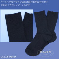 スクール無地リブクルーソックス【日本製】【入学式卒業式結婚式発表会七五三】