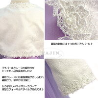 子どもボレロ/ボレロ七分袖白/ドレスボレロ/フォーマルボレロ/ボレロレース/結婚式発表会90100110120130140150160キッズジュニアプチパールとレースの縁取りが上品な七分袖ボレロ