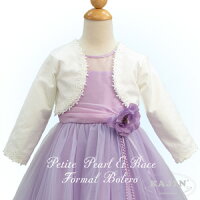 子どもボレロ/ボレロ七分袖白/ドレスボレロ/フォーマルボレロ/ボレロレース/結婚式発表会90100110120130140150160キッズジュニアプチパールとレースの縁取りが上品な七分袖ボレロ