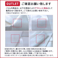 こちらの商品は訳あり品のため原則として返品交換は承れません。