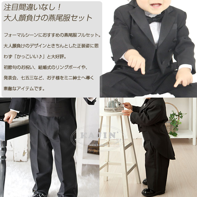 子供 タキシード/フォーマル 子供服 男の子 タキシード 5点セット 子供 フォーマルスーツ 結婚式 リングボーイ スーツ キッズフォーマル 七五三 70 80 90 100 110 ベビー キッズ 大人顔負け♪男の子供燕尾服5点セット「黒」