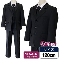 卒業式入学式【KAJIN限定】ジュニアベスト付きフォーマルスーツ5点セット「黒」【入学式卒業式七五三結婚式発表会】