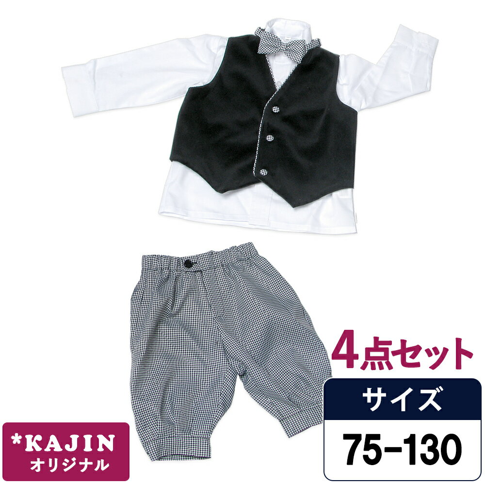 SALE 男の子フォーマル 英国スーツ キッズ 千鳥格子のニッカポッカ4点セット「ブラック」（...