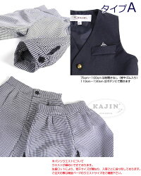 子どもスーツキッズ男の子セット/男の子スーツ/ニッカポッカ子供/キッズ子供服フォーマル入学式発表会結婚式七五三758090100110120130cm紺色ベスト付き千鳥格子ニッカボッカ4点セット