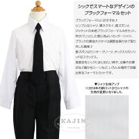 子供フォーマルスーツ男の子子供スーツ/男児スーツ/男の子スーツ/子供スーツ男の子/スーツ男の子/フォーマルスーツ男の子/入学式スーツ男の子/卒業式スーツ男の子/結婚式/七五三/発表会ジュニアブラックフォーマル4点セット【シャツ/ネクタイ/スラックス】