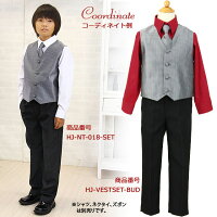 子供フォーマルスーツ男の子ジュニアベストフォーマル発表会結婚式入学式卒業式120130140150160キッズジュニアフォーマルベスト「ダークグレー」