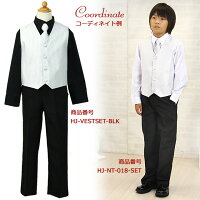 子供フォーマルスーツ男の子キッズベストフォーマルベスト男の子ベストネクタイセット入学式卒業式発表会結婚式120130140150160フォーマルベスト&ネクタイ2点セット「シルバー」(1点のみゆうパケット発送OK)
