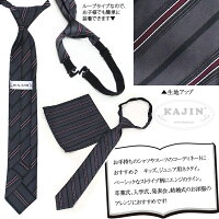 子供ネクタイチーフ入学式卒業式キッズジュニアポケットチーフ結婚式発表会【KAJIN限定】子供用ストライプ柄フォーマルネクタイ&ポケットチーフ「ダークグレー&バーガンディ」