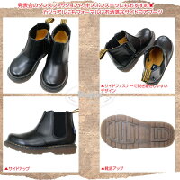 男の子フォーマルシューズ★カジュアル&フォーマルにも♪ハンテンサイドゴアブーツ「黒」【雑誌掲載商品】