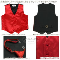 男の子フォーマル他★グループ向けステージ衣装に♪キラキラサテンベストとネクタイの2点セットト「レッド」セール