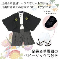 ベビーフォーマルソックスプレゼント