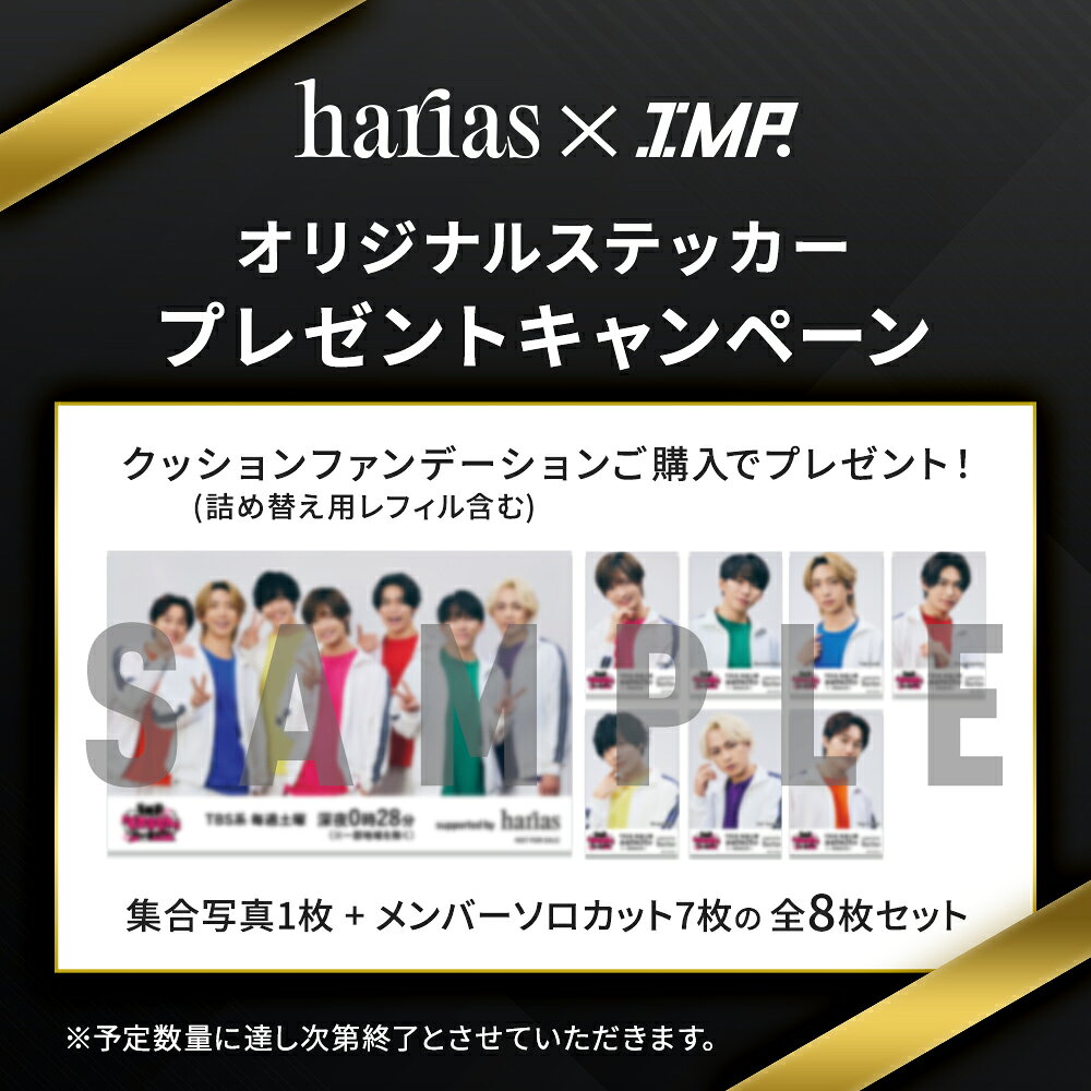 【9月8日0:00～ ステッカー付※なくなり次第終了】HARIAS ハリアス 公式 クッションファンデ クッションコンパクト おまけ付き ファンデーション ツヤ肌 カバー力 高濃度フラバンジェノール 日本製 国産 UV 紫外線 美白 保湿 シワ 改善 美容 毛穴 ナイアシンアミド
