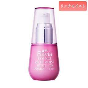 薬用 フラビア 美容液 エッセンス リッチモイスト フラバンジェノール 配合 化粧品 40ml