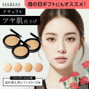 【母の日ギフト】 HARIAS ハリアス 公式 レフィル まとめ買い | ハリアス クッションファンデ 詰替え用 ファンデーション 高濃度 フラバンジェノール ...