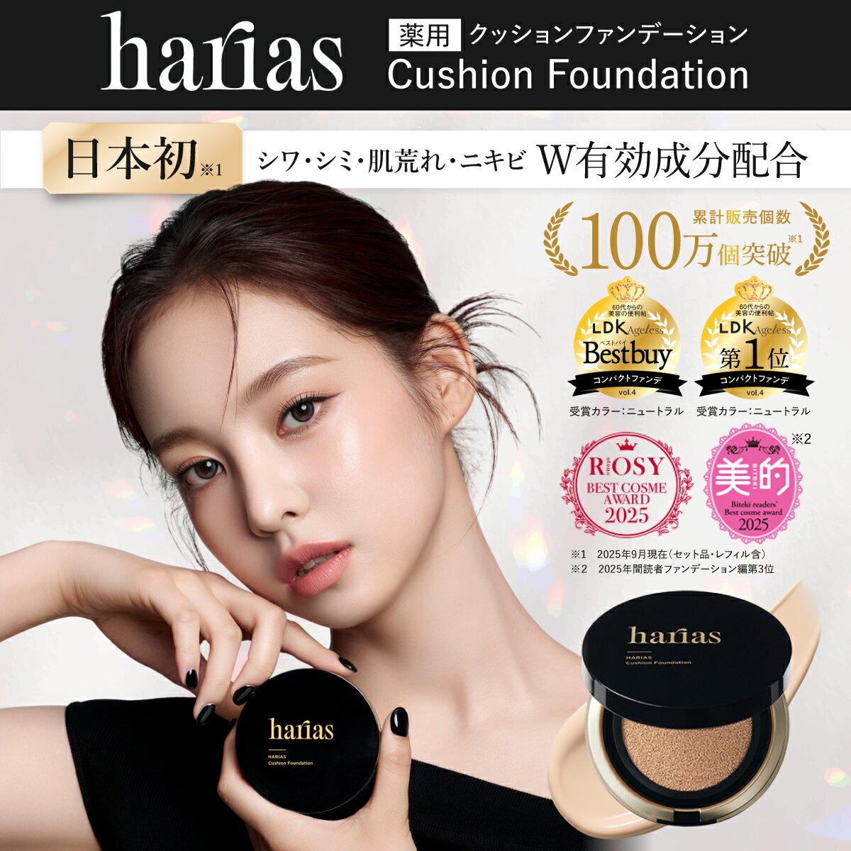 ��27��0:00~���ƥå�����°���ʤ��ʤ꼡�轪λ��HARIAS �ϥꥢ�� ���� ���å����ե���� ���å���󥳥�ѥ��� �ե���ǡ������ �ĥ�ȩ ���С��� ��ǻ�٥ե�Х󥸥��Ρ��� ������ �� UV �糰�� ���� �ݼ� ���� ���� ���� �ӷ� �ʥ������󥢥ߥ�