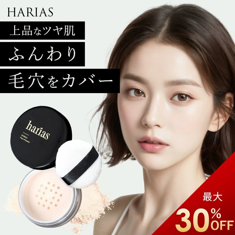 【22日2h限定!30％OFFクーポン】 HARIAS 