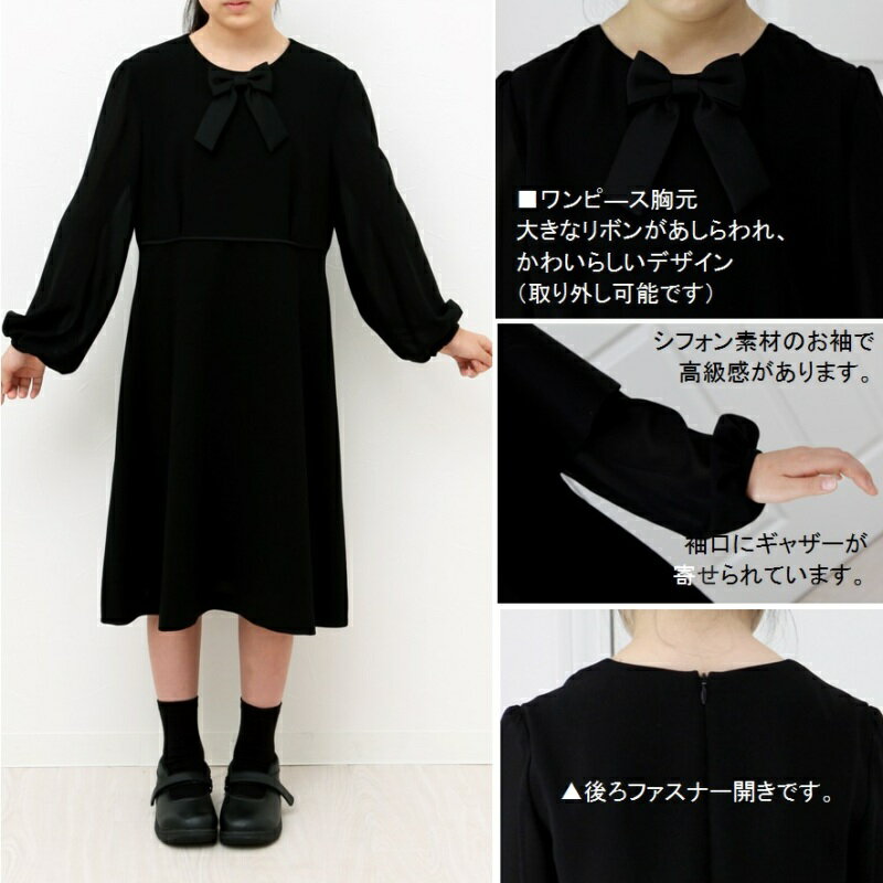 【レンタル】喪服レンタル 子供喪服 女の子 140cm 150cm フルセット ケープとフォーマルワンピースアンサンブル キッズ 子供服フォーマル 法事 葬儀 小学生 貸衣装 ブラックフォーマル 春 夏 秋