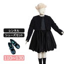 【レンタル】喪服レンタル 子供礼服 女の子スーツ 110cm 120cm 130cm 薔薇モチーフジャケットバルーンスカートフォーマルワンピース キッズ ブラックフォーマル 卒業 入学 冠婚葬祭 葬儀 法事 小学生 アンノブリール