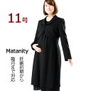 【レンタル】[東京即日受取専用商品][北千住センター][喪服レンタル][礼服レンタル]マタニティ ブラックフォーマル レンタル[ブラックフォーマル][ブラックスーツ][今日中][当日中][今夜のお通夜][明日の葬儀][明日の早朝][都内即日][東京当日]NBA0023【NBA0023】