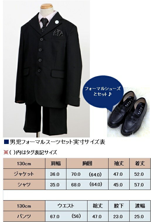 【レンタル】男の子 スーツ レンタル 130cm 黒4つボタンジャケットスーツフルセット ピンクボタンダウンシャツ 入学式　卒園式 男児フォーマル