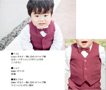 【レンタル】男の子 スーツ レンタル 80cm 90cm 95cm 男児ボルドーストライプ蝶ネクタイベストスーツセット結婚式 発表会 七五三 キッズ 男児 ベビースーツ 男の子スーツ ベビーサイズ 蝶ネクタイ子供 貸衣装スーツレンタル礼服レンタル日本製