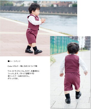【レンタル】男の子 スーツ レンタル 80cm 90cm 95cm 男児ボルドーストライプ蝶ネクタイベストスーツセット結婚式 発表会 七五三 キッズ 男児 ベビースーツ 男の子スーツ ベビーサイズ 蝶ネクタイ子供 貸衣装スーツレンタル礼服レンタル日本製