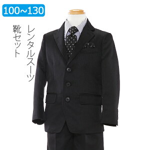 男の子用 卒園式にぴったり カッコいい子供スーツレンタルのおすすめランキング キテミヨ Kitemiyo 男の子用 卒園式にぴったり カッコいい子供スーツレンタルのおすすめランキング キテミヨ Kitemiyo