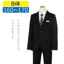 【レンタル】[B体][NEW]大きいサイズ 子供スーツ 男の子スーツレンタル 卒業式 スーツ 160cm 170cm 男児 黒地無地2つボタンスーツセット 太めサイズ 結婚式 貸衣装 靴セット 男の子 スーツ ジュニアスーツ