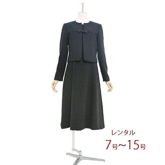 【レンタル】喪服レンタル ブラックフォーマル 7号-15号 ジャケットとフォーマルワンピースアンサンブル レディースフォーマル 2点セットスーツ 女性喪服 S/...