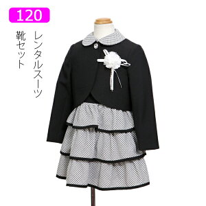 レンタル 女の子 スーツレンタル 1cm ジャケットとノースリーブワンピースアンサンブル 卒園式 入学式 結婚式 発表会 キッズ 貸衣装 フォーマルのおすすめ キテミヨ Kitemiyo レンタル 女の子 スーツレンタル 1cm ジャケットとノースリーブワンピースアンサンブル 卒園式 入学式 結婚式 発表会 キッズ 貸衣装 フォーマルのおすすめ キテミヨ Kitemiyo