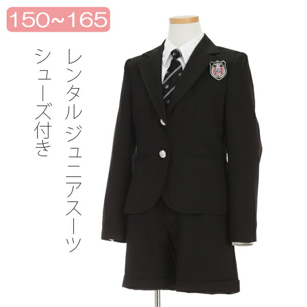 【レンタル】子供スーツ 女の子スーツレンタル 1...の商品画像