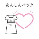 【レンタル】あんしんパック 1