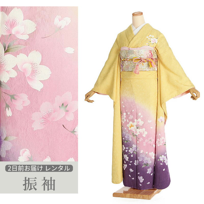 乐天商城 - 【レンタル】[成人式 振袖 レンタル] 黄 花 着物レンタル |成人式振袖レンタル |着物 レンタル|新品足袋プレゼント|振袖フルセット|成人式振袖|振袖 草履 バッグ セット 袋帯|二十歳の集い 女性 晴れ着 150cm 155cm 160cm 貸衣装 振り袖 振りそで 0129 tk