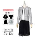 【レンタル】セレモニースーツ4点セット 7号/9号/11号/13号 Reflect ノーブルツイード ...