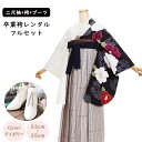 【レンタル】袴レンタル 袴 セット 卒業式 女性 二尺袖 アシンメトリー 椿に桜×千鳥柄袴 158~165cm 卒業袴ショートブーツ 袴用ブーツ アイボリー 草履 謝恩会 女性用袴 大人用 着物レンタル 大学 専門学校 女性和装 貸衣装 0260