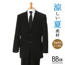 【レンタル】礼服 喪服 レンタル 男性 BB体 サマーフォーマル シングル 黒 3点セット 2つボタンジャケット 即日発送 翌日お届け 紳士 メンズ ぽっちゃり体型 アジャスターでウエスト調節可能 ゆったり お通夜 葬儀 結婚式 卒業式 入学式 夏用礼服 夏素材