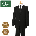 【レンタル】礼服 喪服 レンタル 男性 オールシーズン シングル 黒 O体 3点セット 2つボタンジャケット 即日発送 翌日お届け 紳士 メンズ キングサイズ アジャスターでウエスト調節可能 がっしり体型 大きいサイズ ビッグサイズ お通夜 葬儀 結婚式 卒業式 入学式
