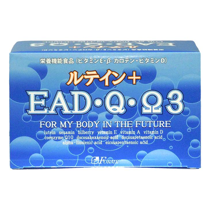 栄養機能食品ルテイン+EAD・Q・Ω3（90粒）