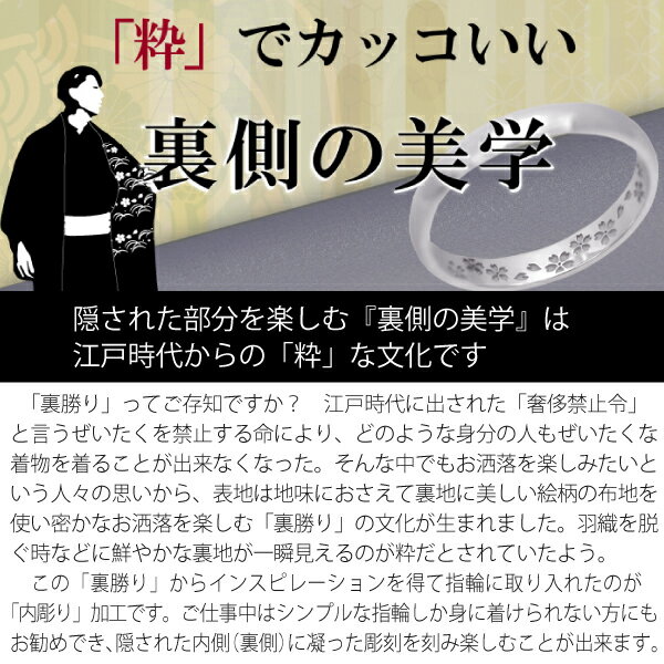 結婚指輪 プラチナ 950 (Pt950) 約3ミリ幅『桜 咲き誇る』 ペアリング マリッジリング ハードプラチナ「内側・外側、選べる彫刻」 オーダーメイド 和柄 刻印無料 桜模様 春の結婚式 4月生まれ 誕生日プレゼント カップル 記念日 結婚記念日 メンズ 【1本の価格】