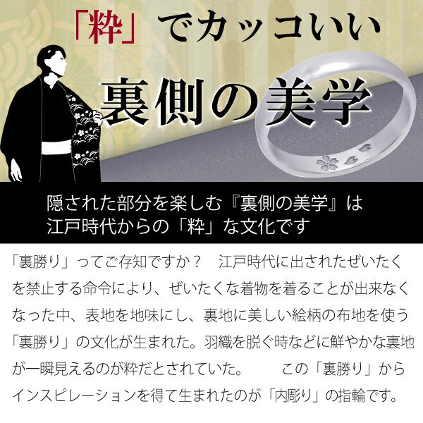 結婚指輪 プラチナ 950 (Pt950) 約3ミリ幅 『咲きそめ桜』 ペアリング マリッジリング ハードプラチナ 夢を叶えるオーダーメイド 和柄 サクラ 伝統模様 春生まれ 誕生日プレゼント カップル 記念日 結婚記念日 メンズ 【1本の価格】