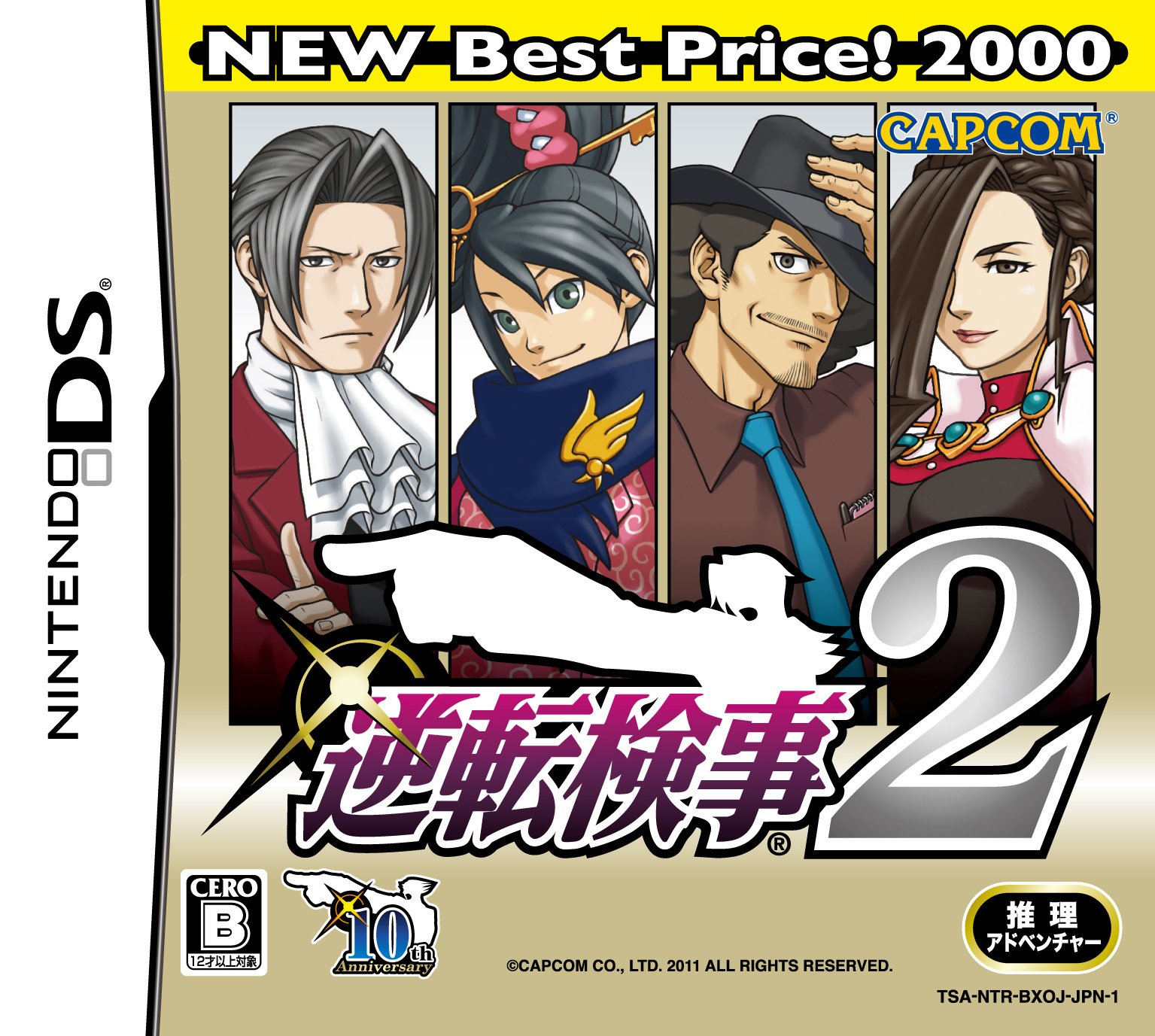 nintendoDS用ソフト 逆転検事2 NEW Best Price!2000