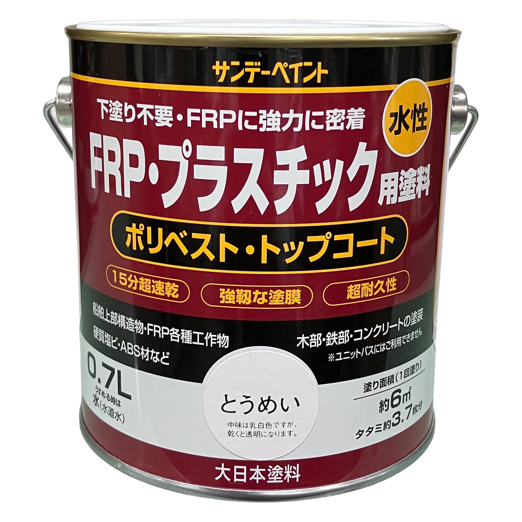 水性FRP・プラスチック用塗料 0.7L 透明 クリヤー 塗料 接着剤 FRP プラスチック ...