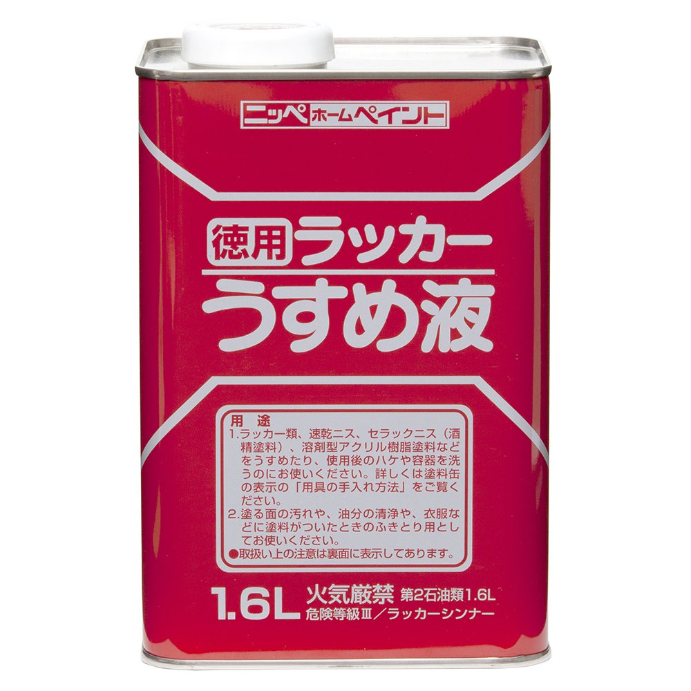 徳用ラッカーうすめ液 4L ラッカー塗料 希釈剤 塗料の粘度調整 塗装用具の洗浄剤 溶剤 DIY 塗装用品 大容量 徳用サイズ 塗装 メンテナンス 掃除道具 洗浄 希釈 用具洗い 塗料うすめ液 4000ml