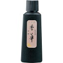 呉竹 墨汁 仮名用香華油煙120mlBB20-12