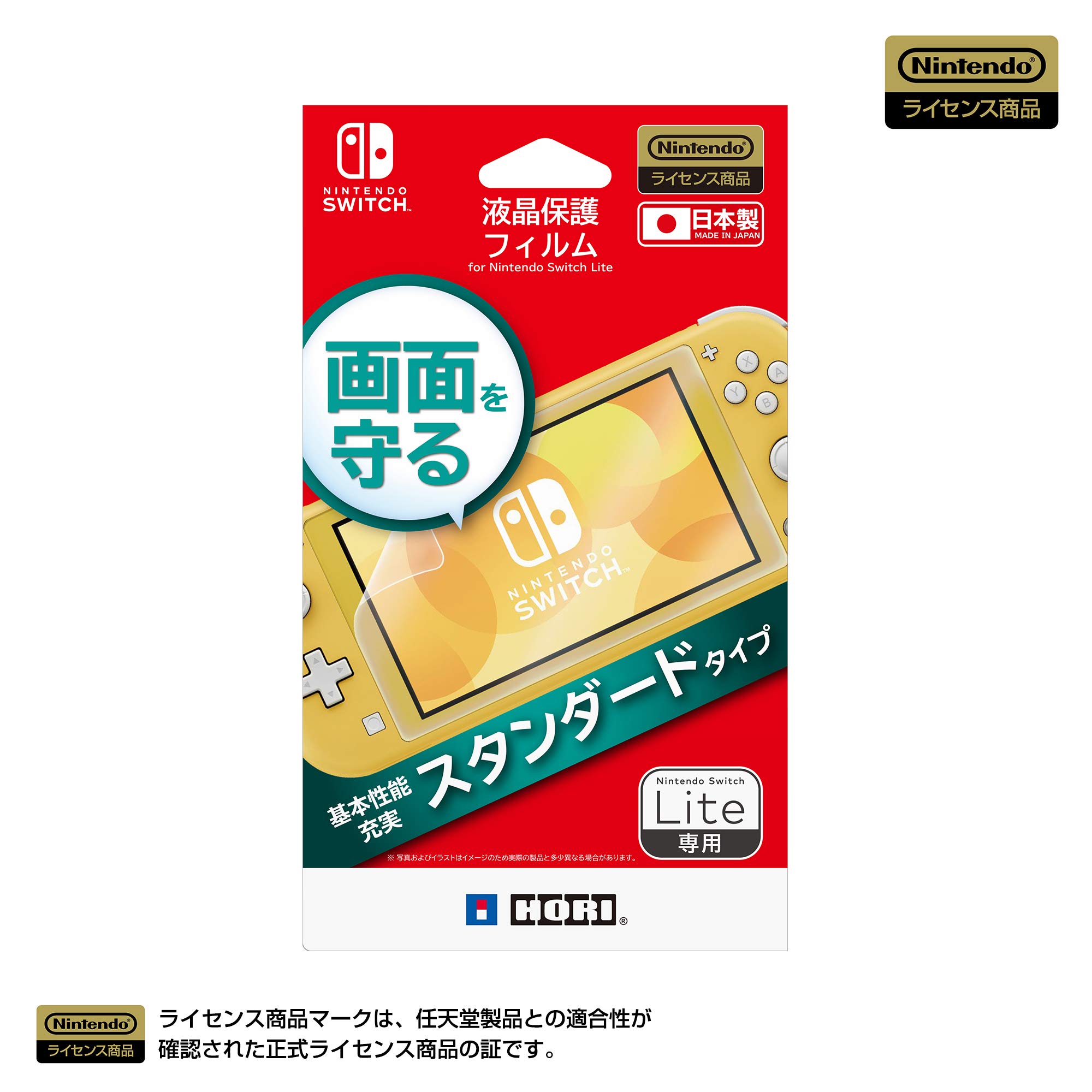 液晶保護フィルム Switch Lite用 画面保護シート 光沢 防指紋コート 指紋防止 気泡...