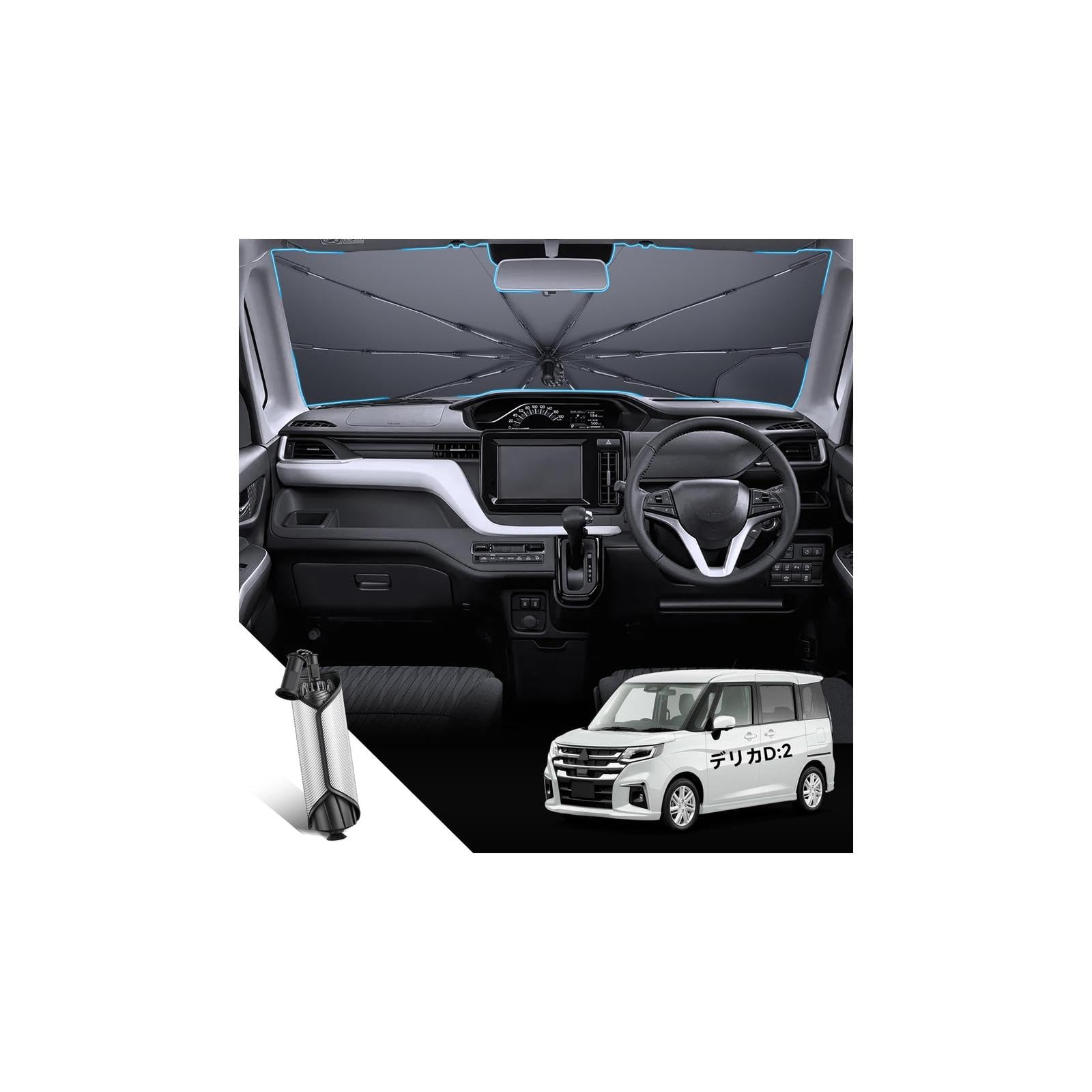 ・適合車種:三菱 デリカD:2 3代目 (MB36S/MB37S/MBD7S型) ・年式:2020年~現行 ・耐熱温度:200℃ ・UVカット率:99.9% ・素材:劣化防止素材(チタンシルバー反射層、耐熱シリコン塗装) ・構造:傘型、バネ構造、吸盤固定補助付き、紐引き式開閉システム