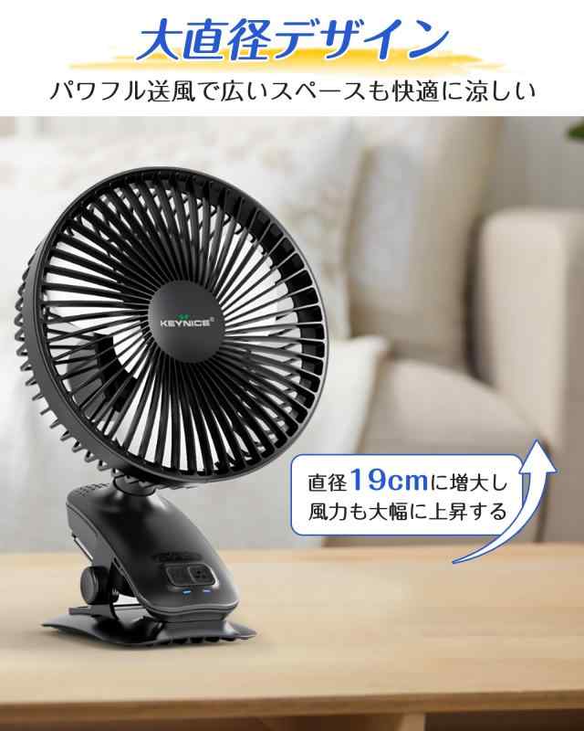 Keynice USB扇風機 自動首振り タイマー機能付 静音 クリップ 卓上 小型 リズム 充電式 節電 壁掛け USBファン 風量4段階調節 長時間連続使用 日本語取扱説明書付 KN-818 (ブラック)